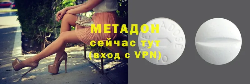 МЕТАДОН кристалл  Гусев 